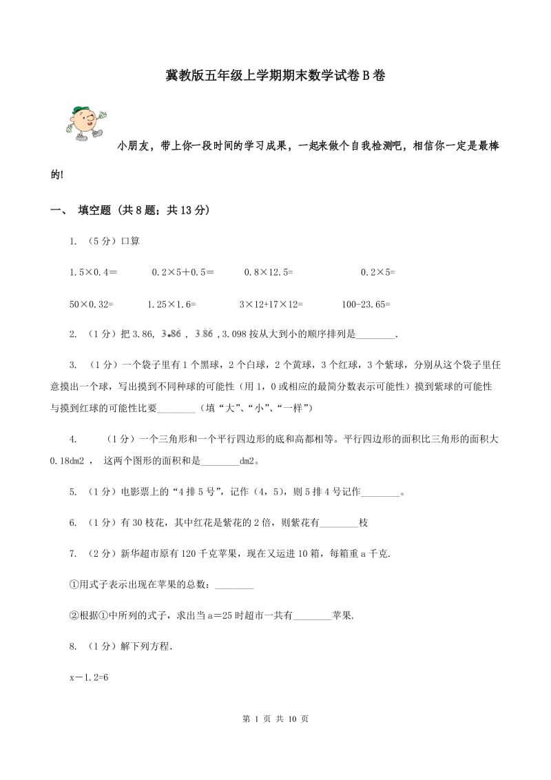 第1页