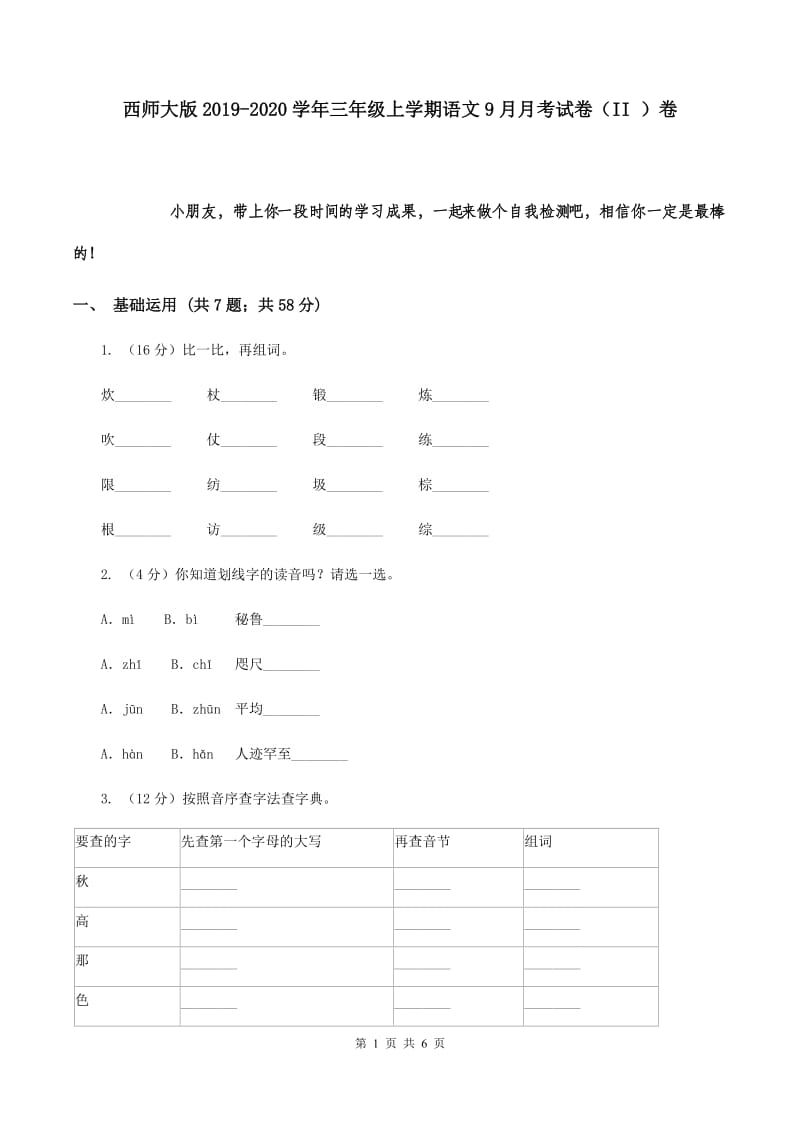 第1页