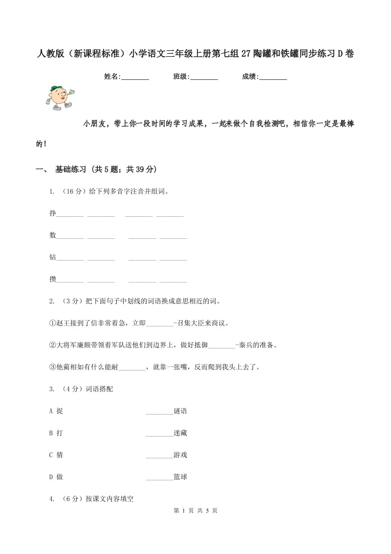 第1页