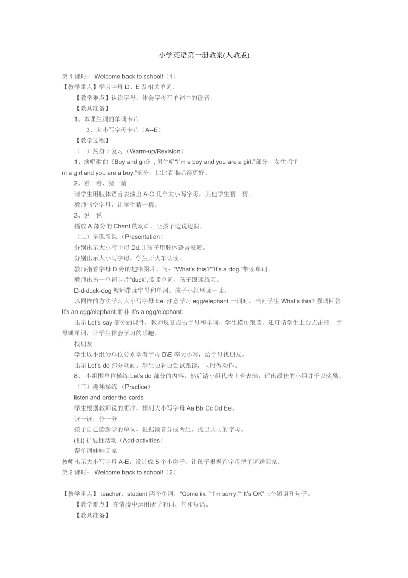小学英语第一册教案(人教版).doc_第1页
