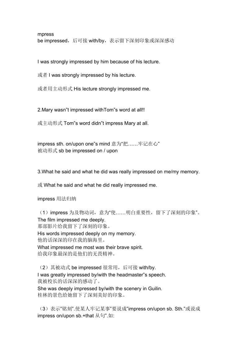 外研版新课标高一第一单元几个重点单词用法.doc_第1页