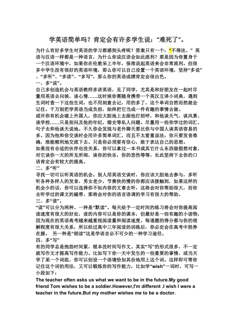 仁爱英语八年级上册词组汇集学习啊.doc_第1页