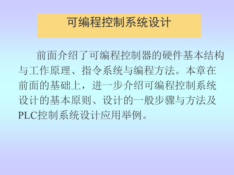 《LC系统设计NEW》PPT课件.ppt_第1页