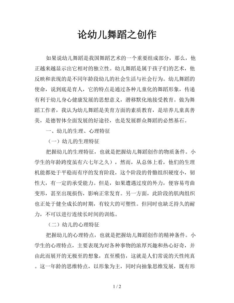 第1页