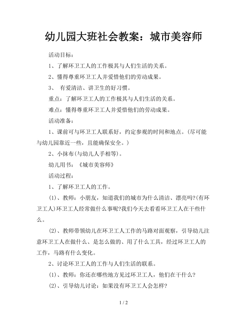 第1页