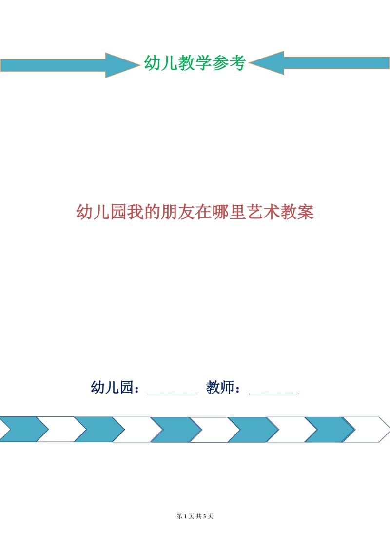 第1页