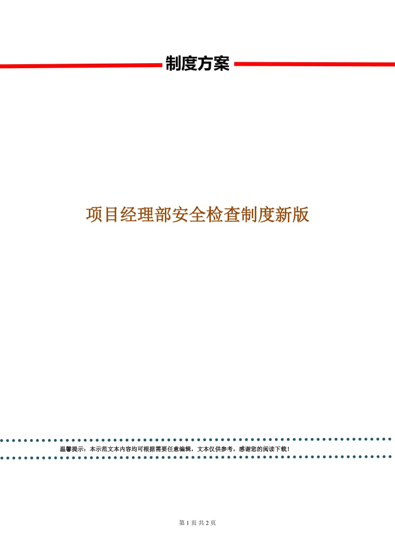 第1页