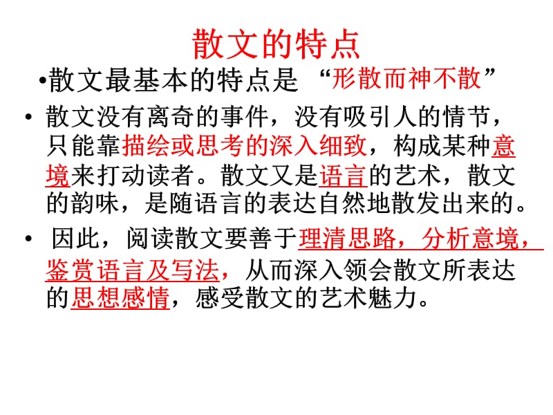 在母语的屋檐下_第1页