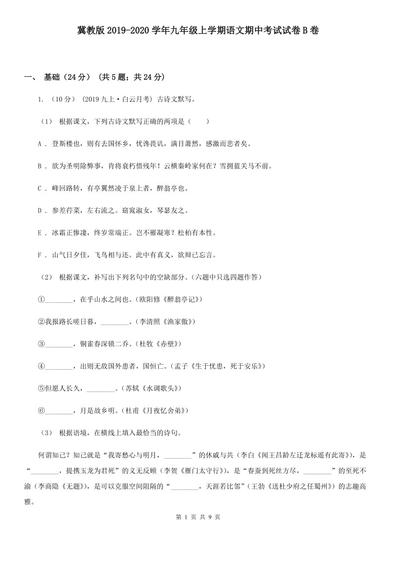 第1页