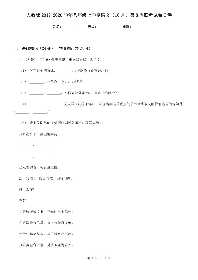 第1页