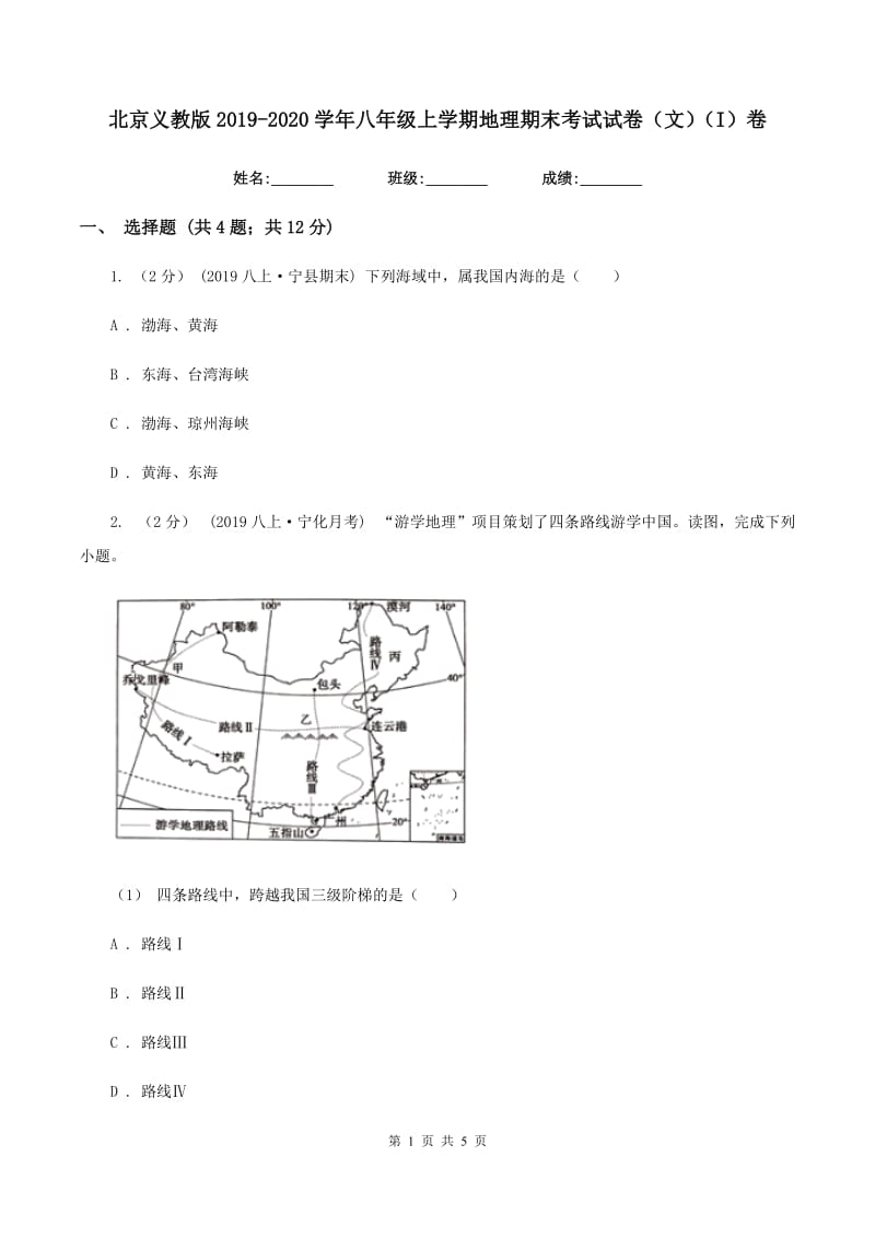 第1页