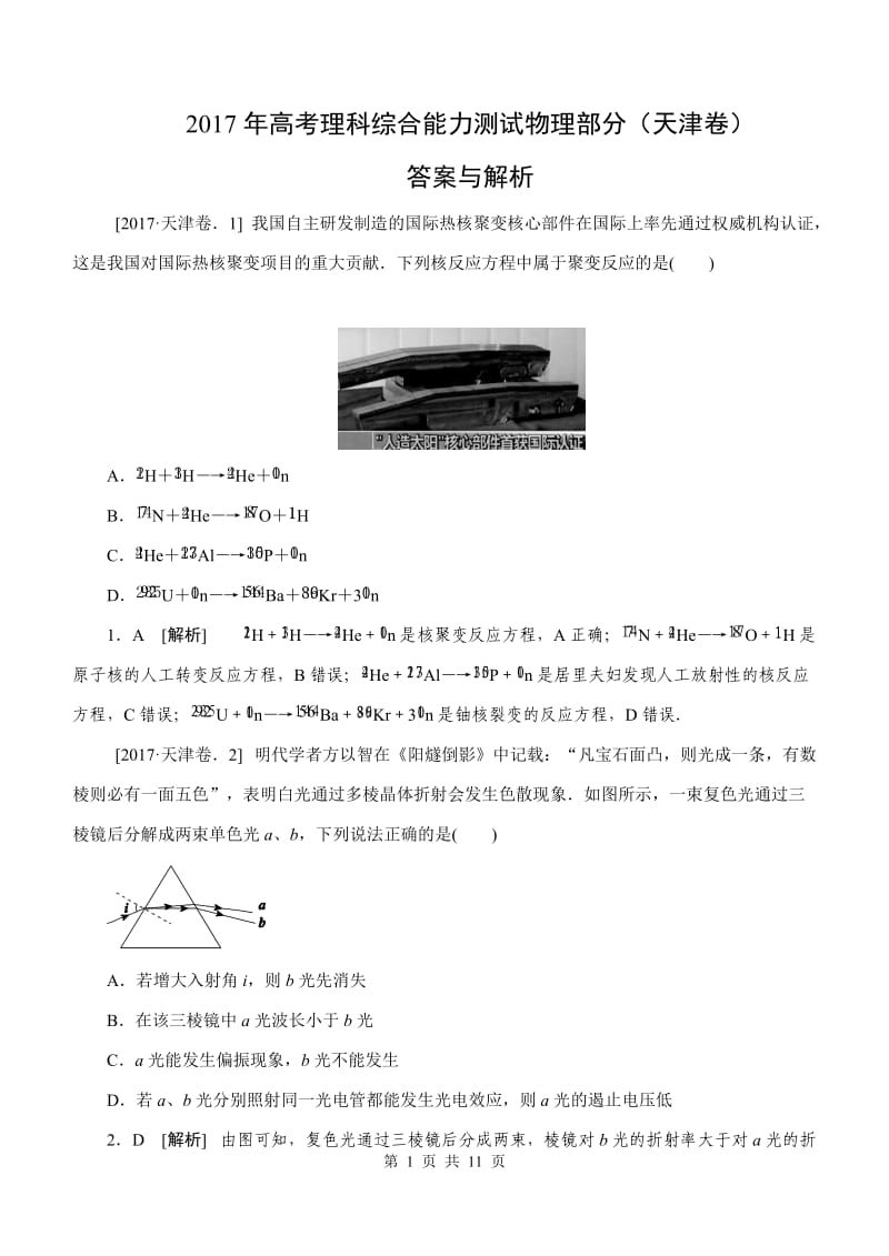 第1页