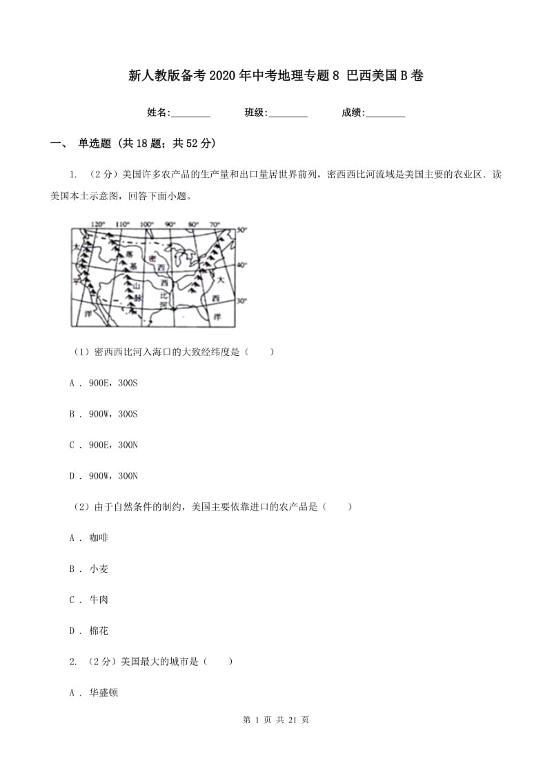 第1页
