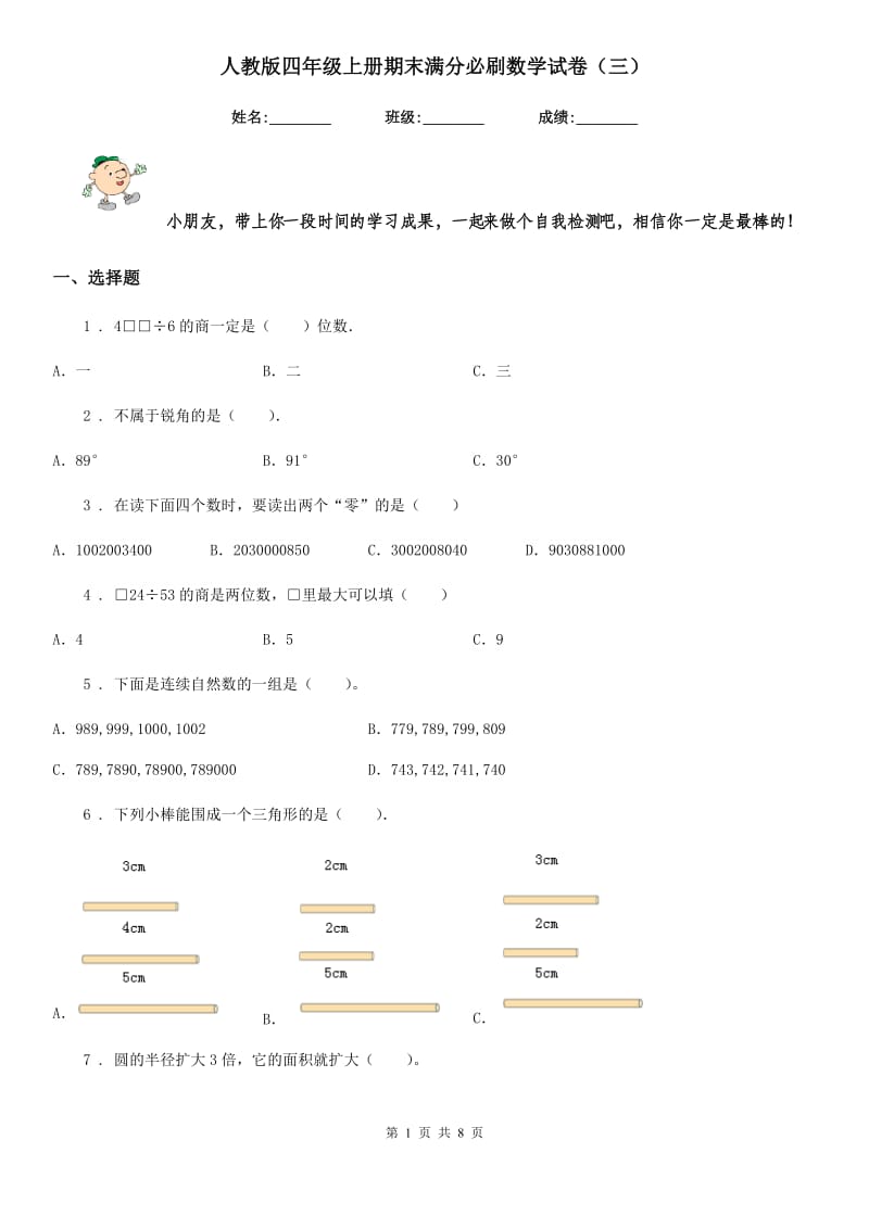 第1页