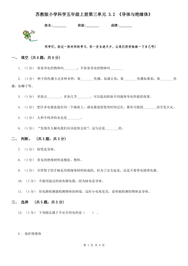 第1页