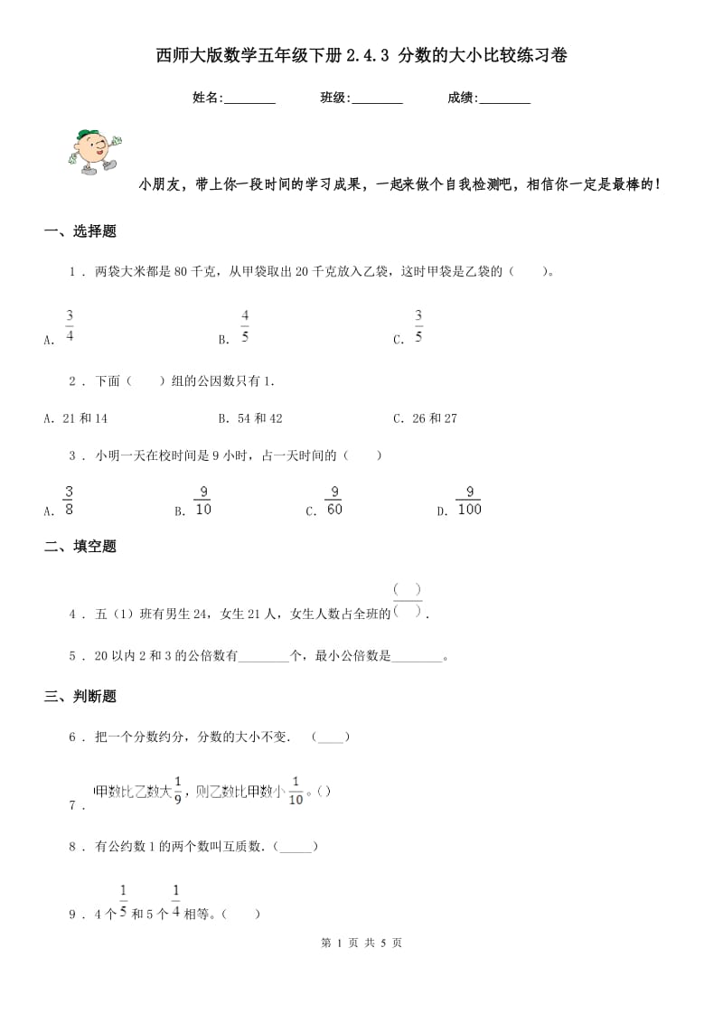 第1页