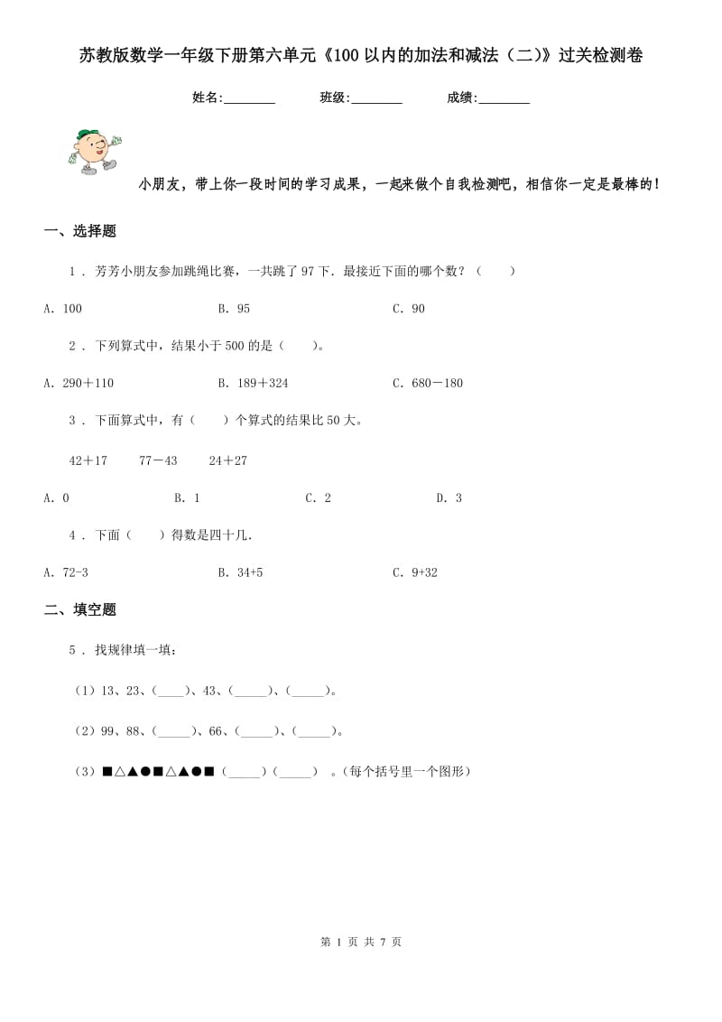 第1页