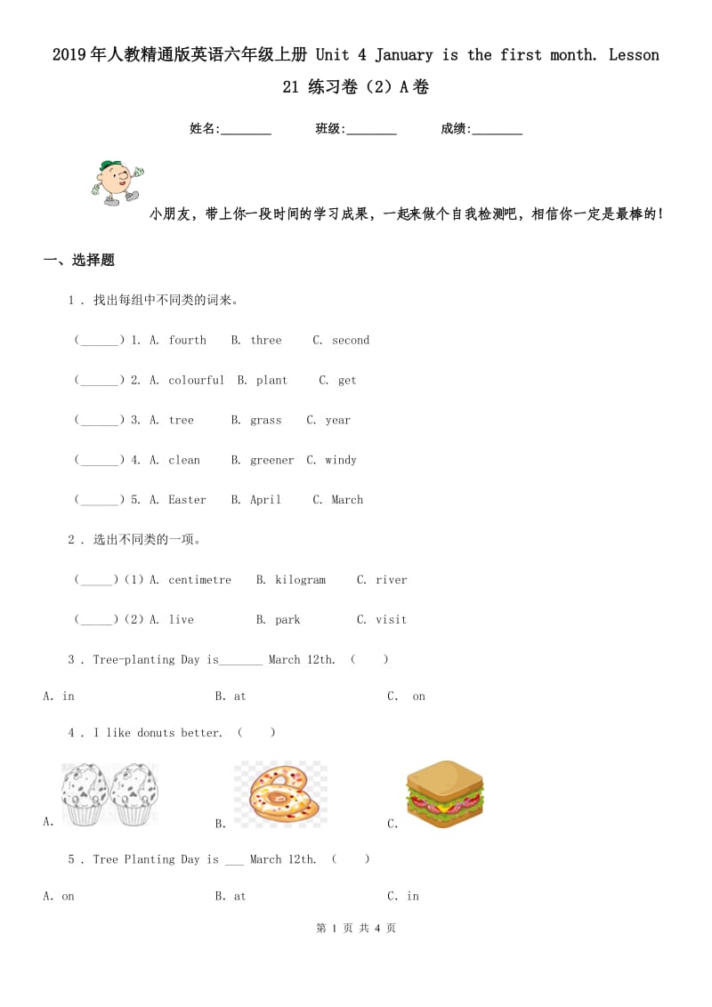 第1页