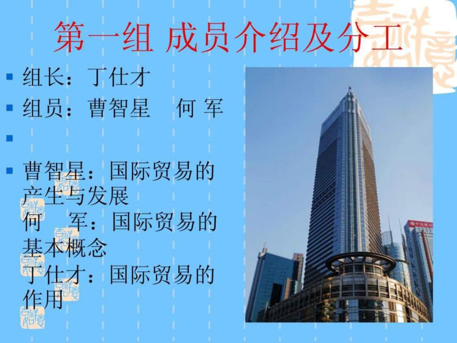 国际贸易产生与发展_第1页