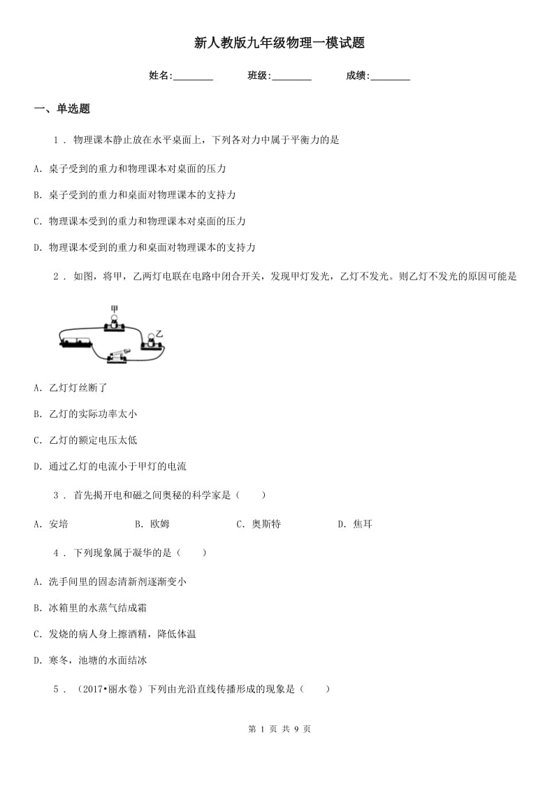 第1页