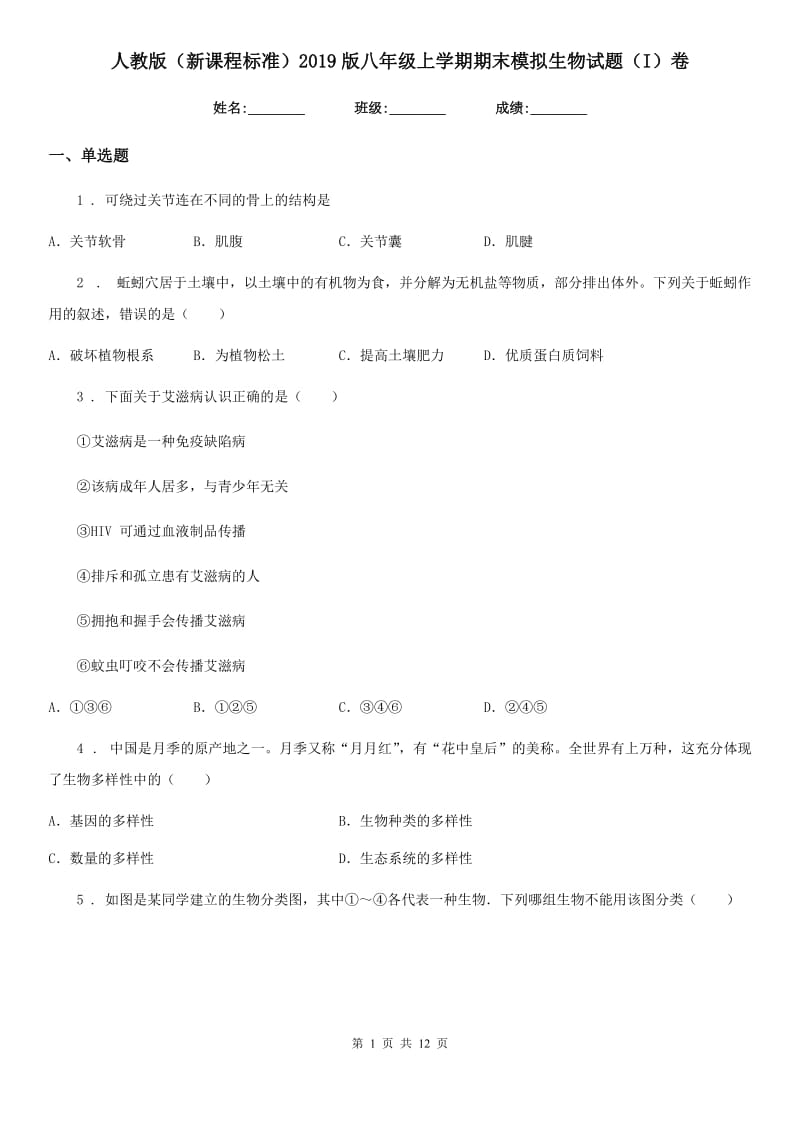 第1页