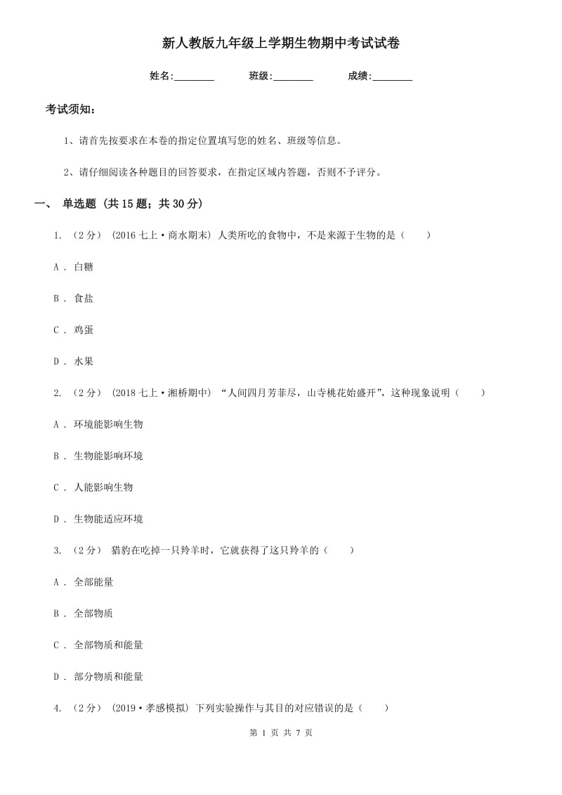 第1页