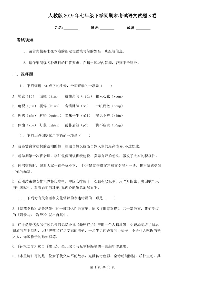 第1页