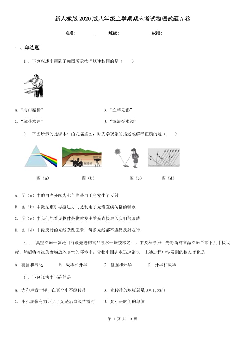 第1页