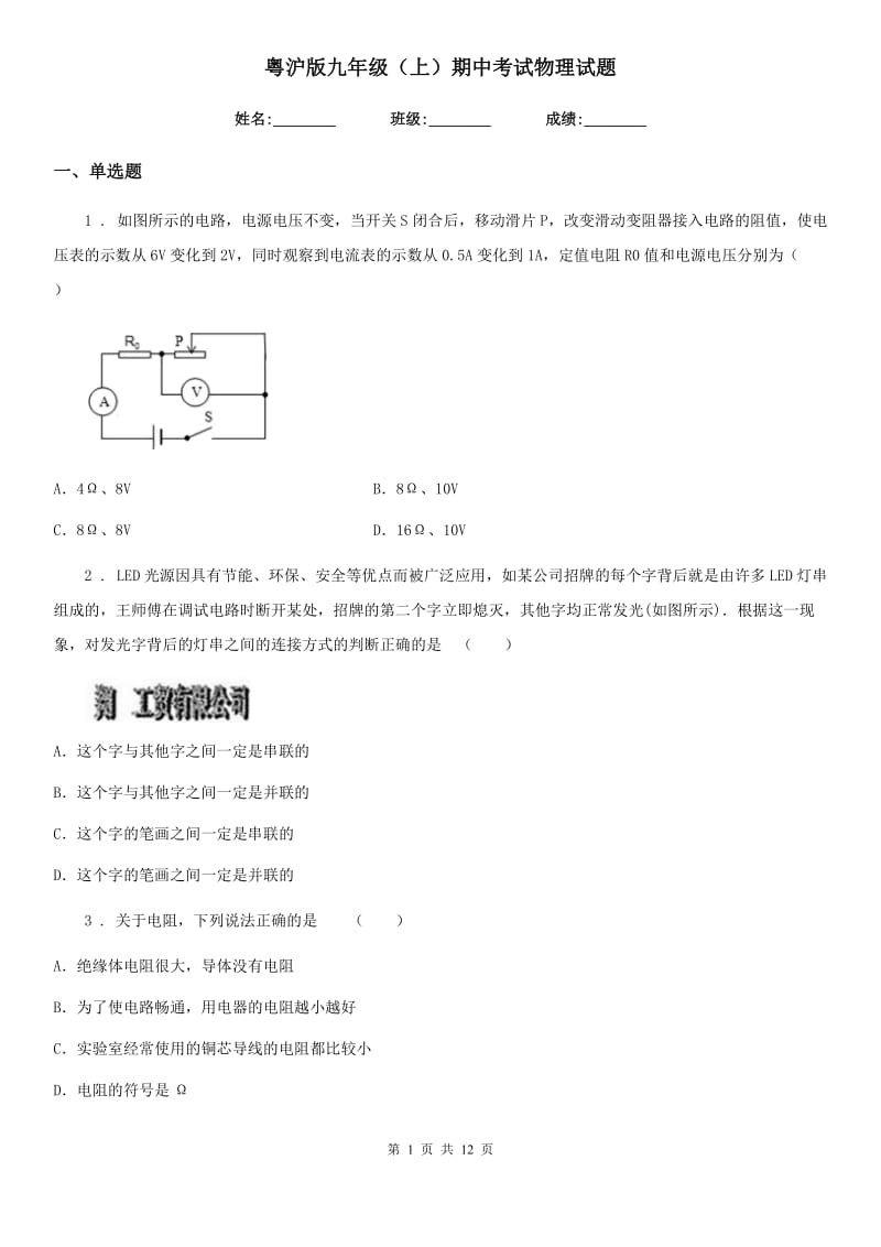 第1页
