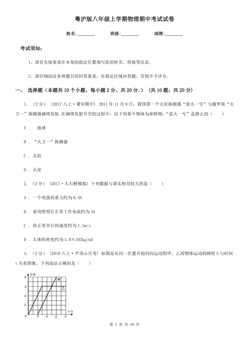 第1页
