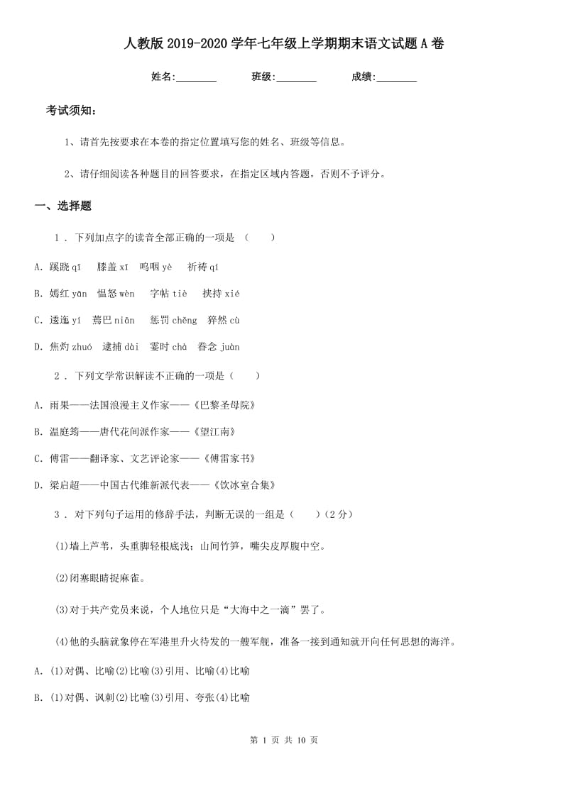 第1页