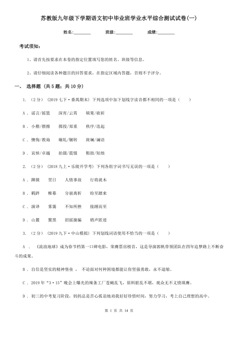 第1页