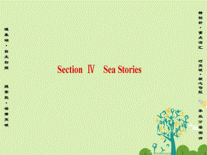 高中英語 Unit 7 The sea Section Ⅳ Sea Stories課件 北師大版必修3