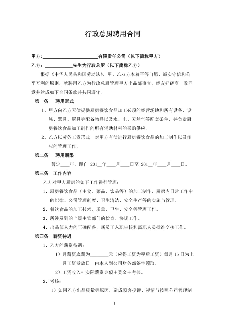 第1页