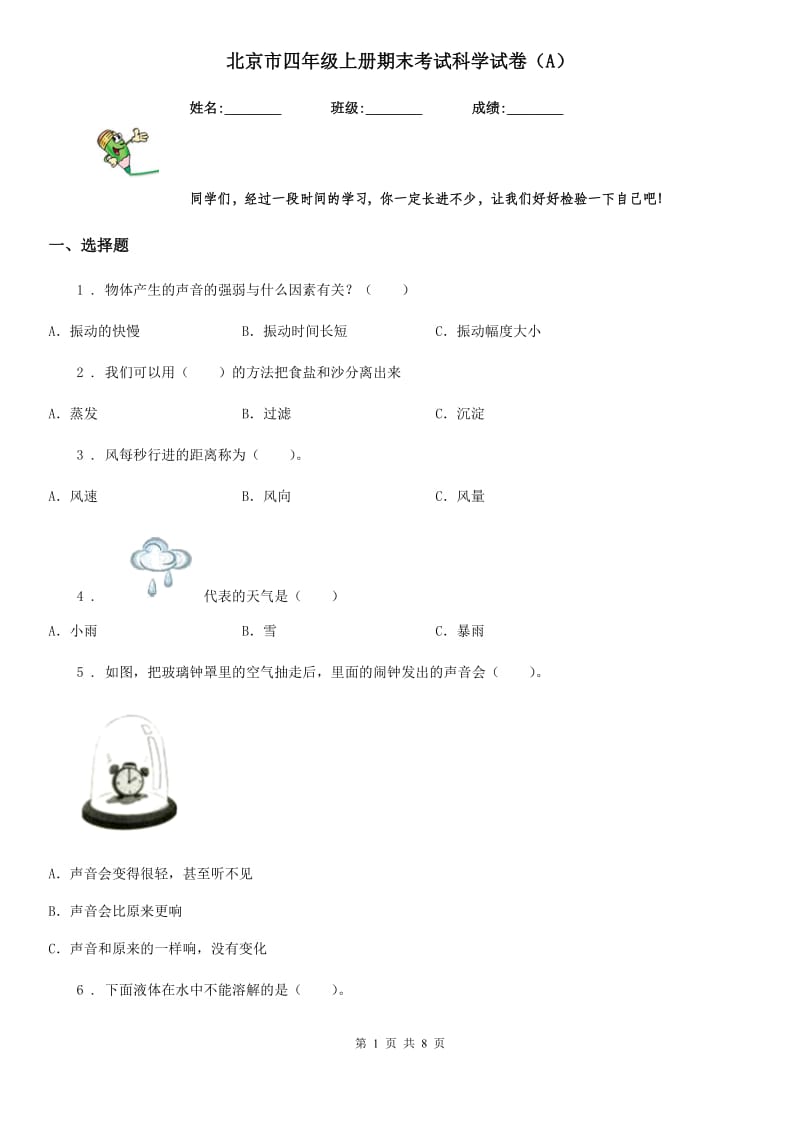 第1页
