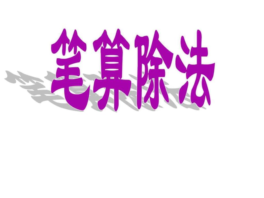 第1页