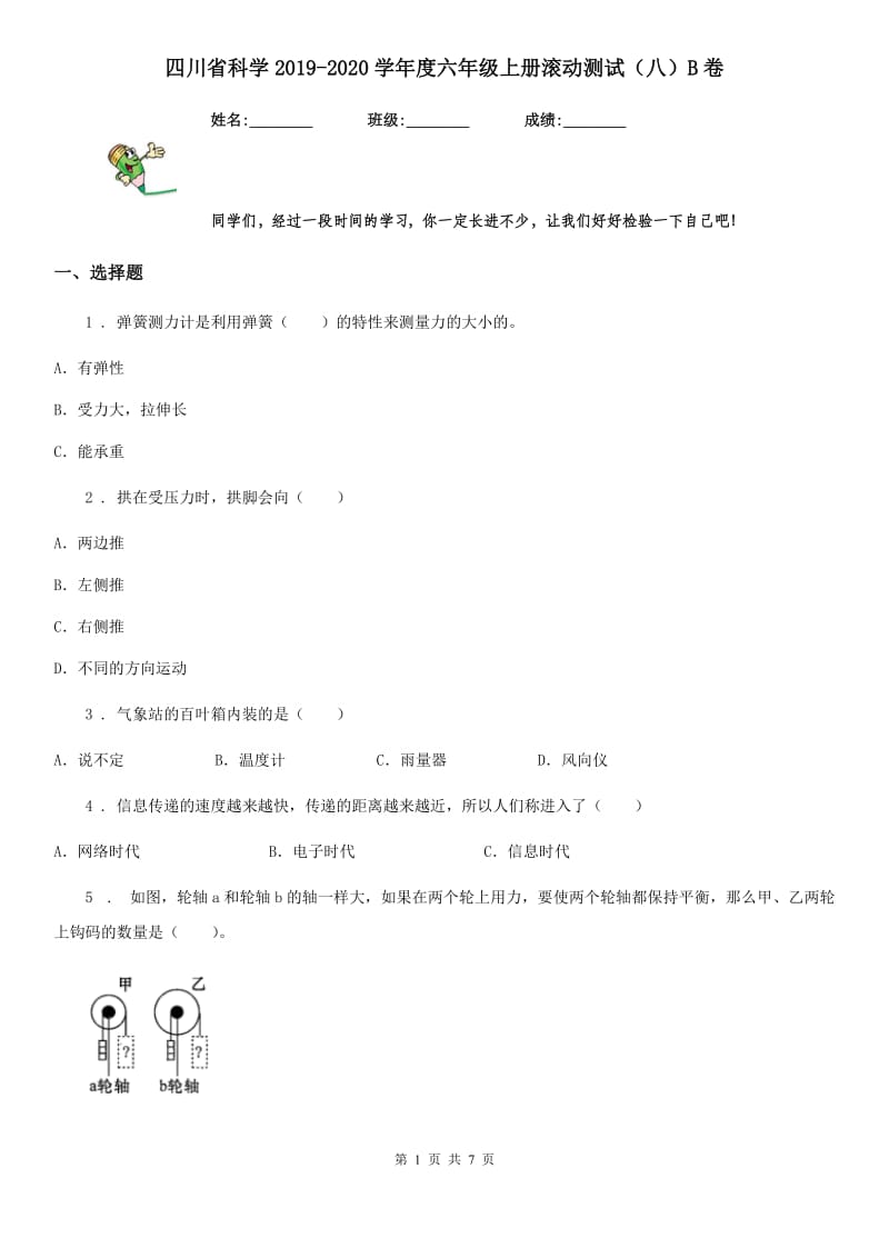 第1页