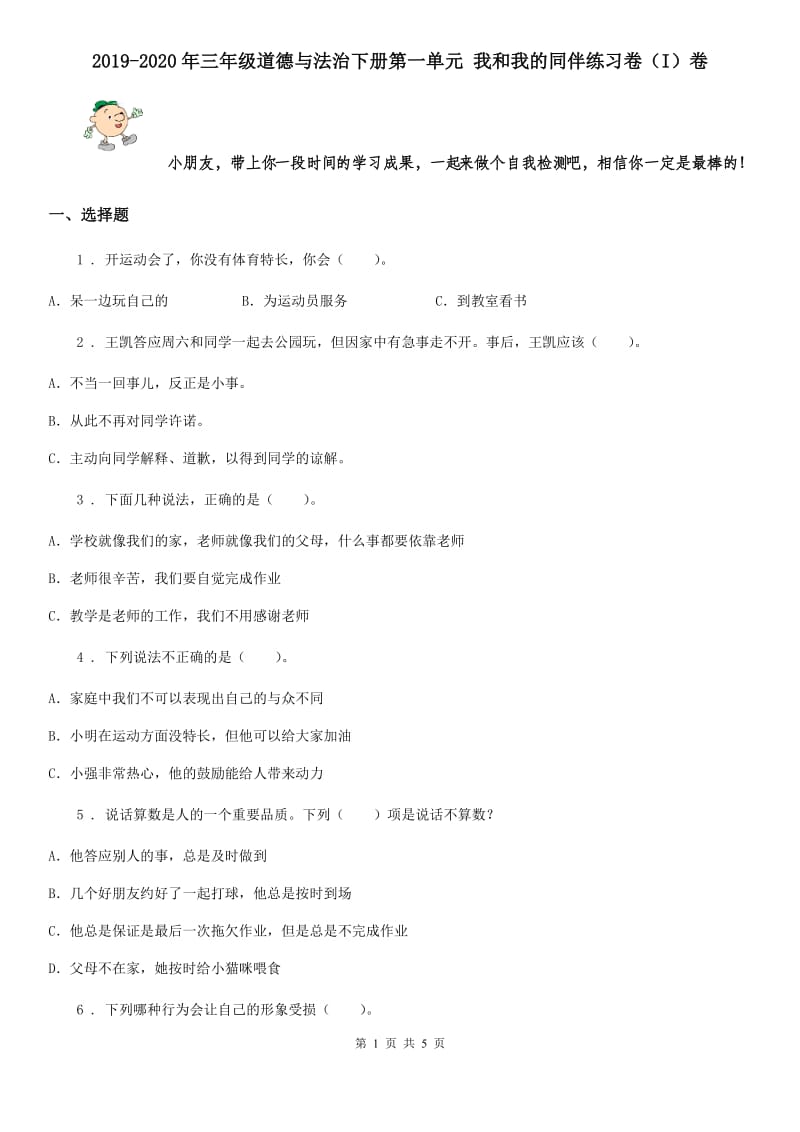 第1页