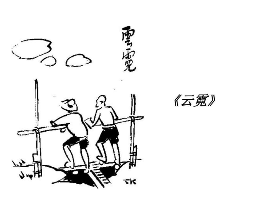 高中语文人教选修《中国现代诗歌散文欣赏》课件散文部_第1页