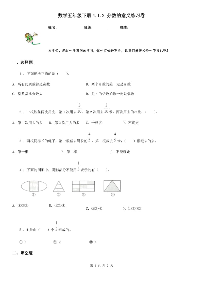 第1页