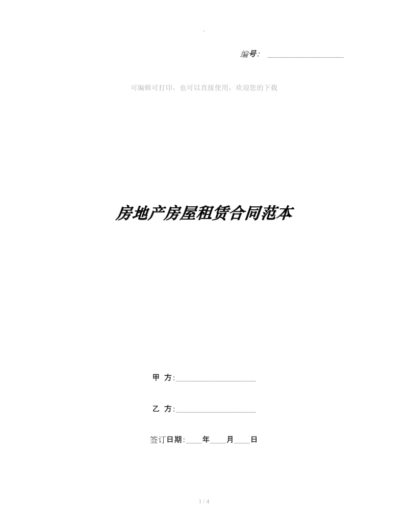 第1页