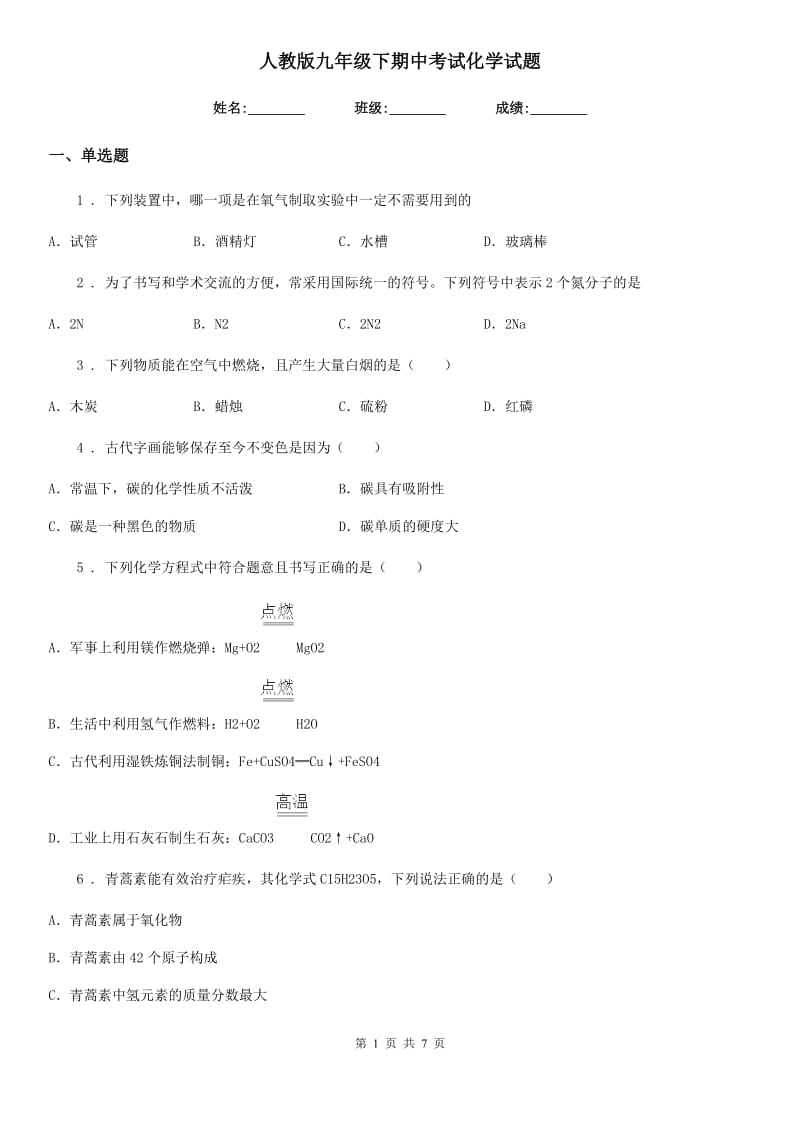 第1页