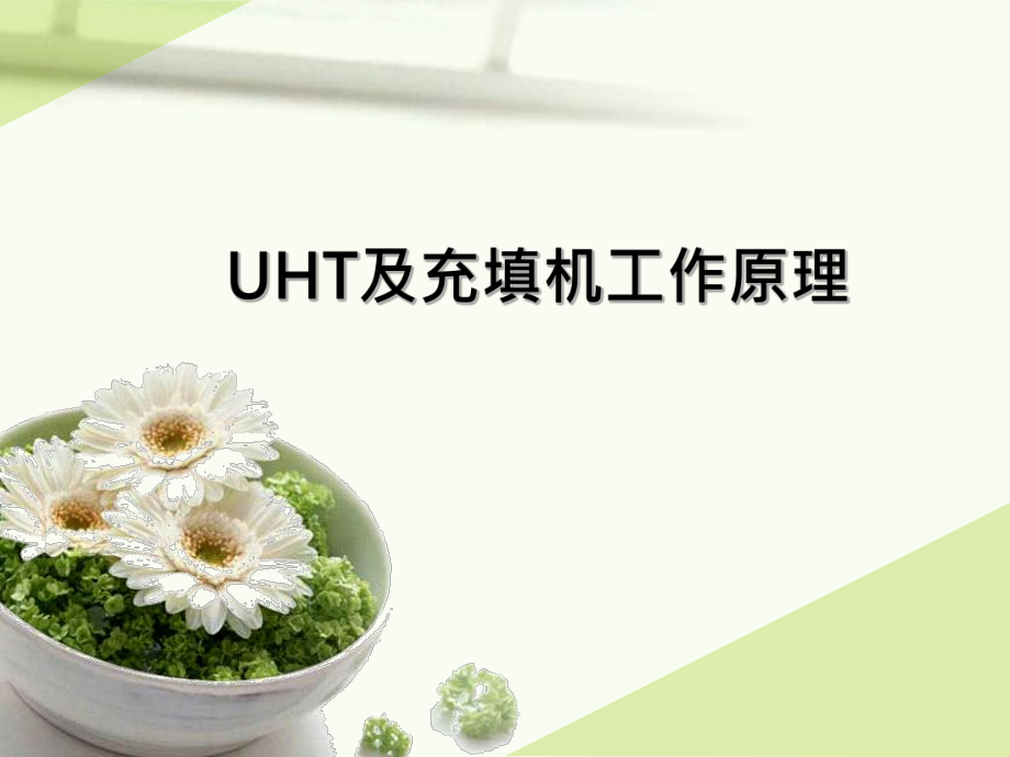 吹瓶灌装一体机工作原_第1页