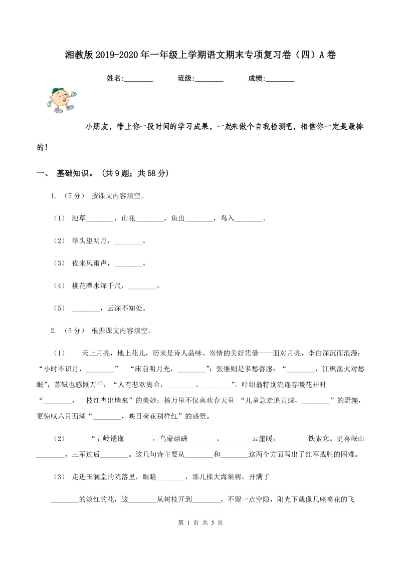第1页
