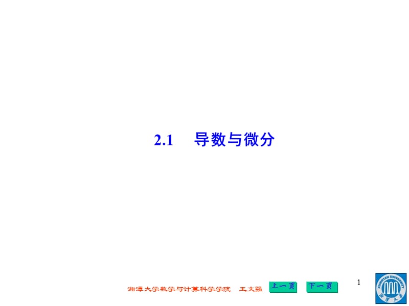 第1页