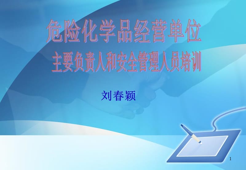 《防火防爆措施》PPT课件_第1页