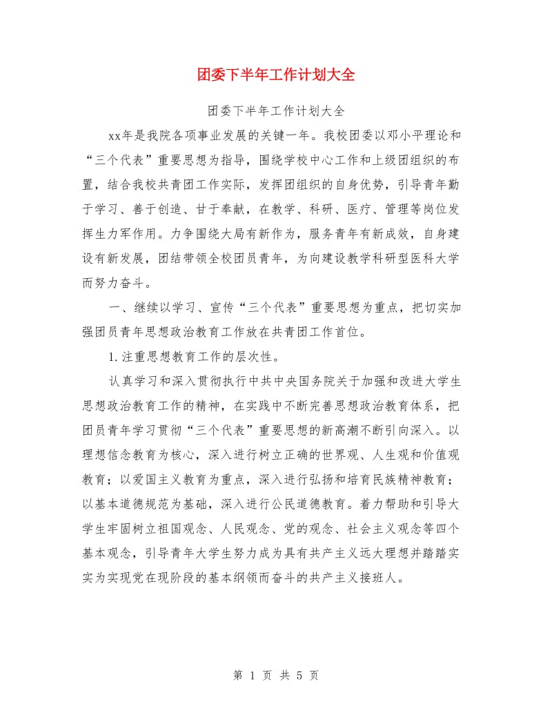 第1页