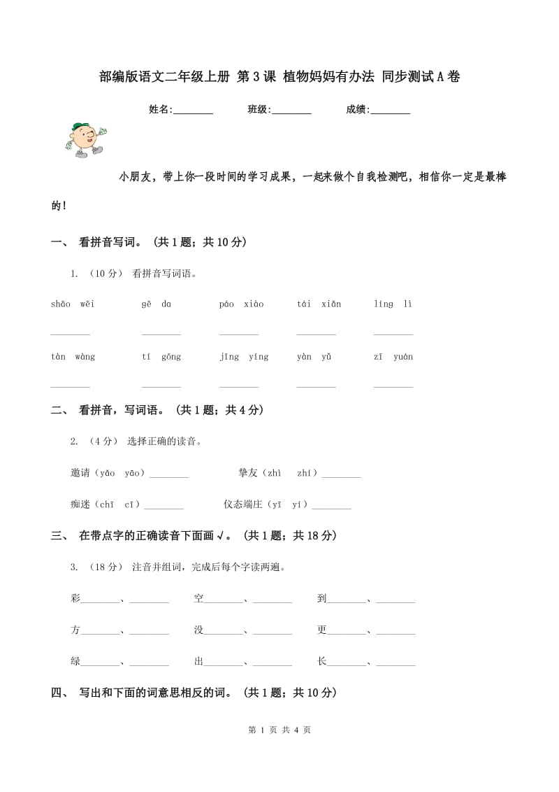 第1页