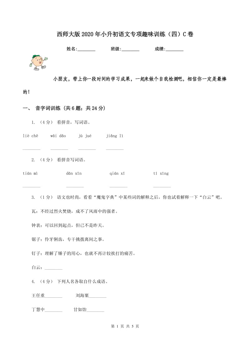 第1页