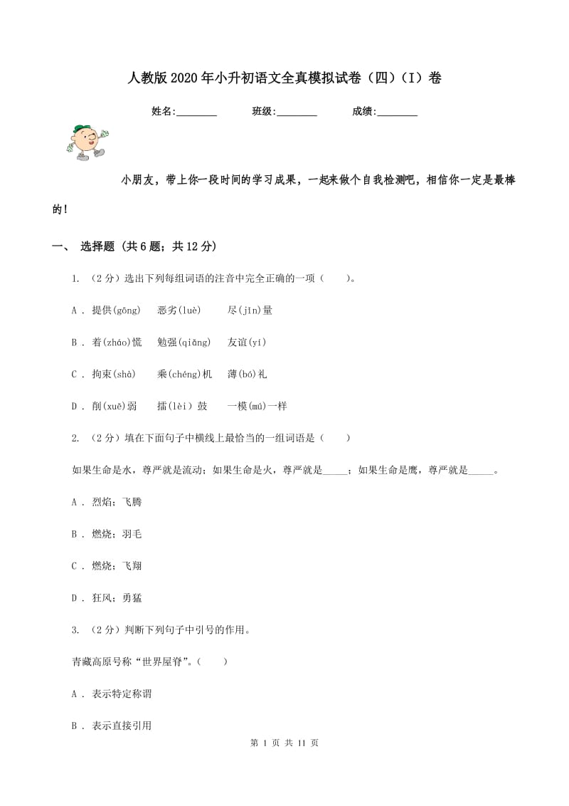 第1页